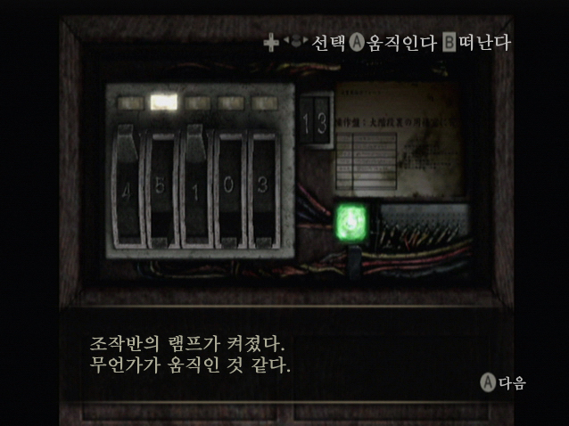 제로 -월식의 가면- // 잡샷_9.jpg