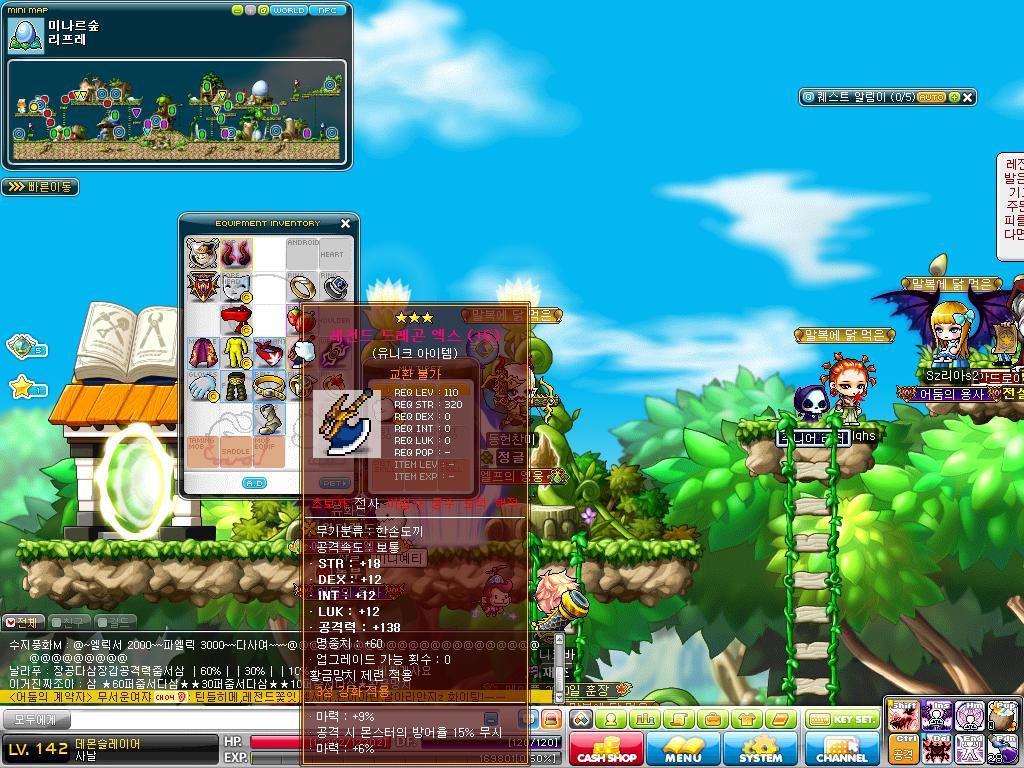 와 큐브돌렷는데 마력15 붙었어요 메이플스토리