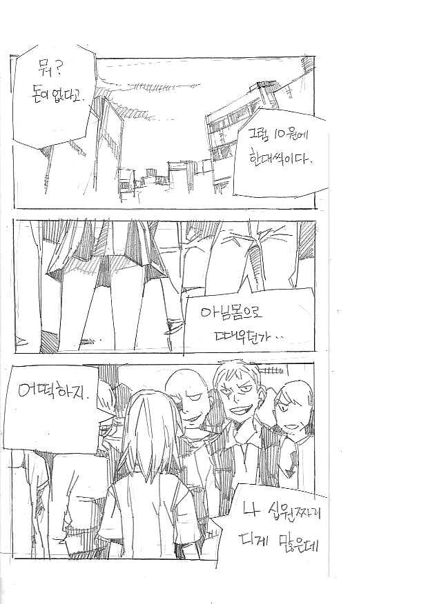 어떤과학의 초전자포_1.jpg