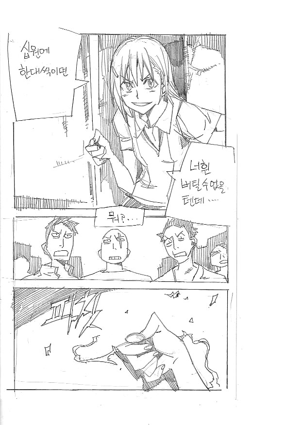 어떤과학의 초전자포_2.jpg