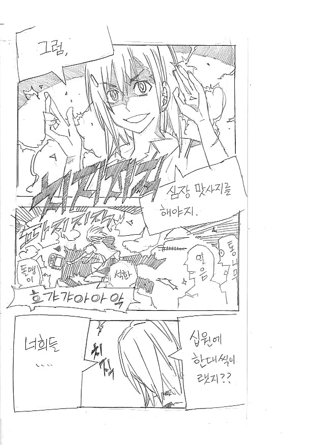 어떤과학의 초전자포_5.jpg