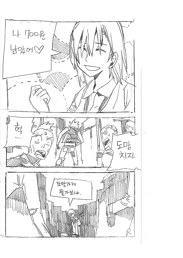 어떤과학의 초전자포_6.jpg
