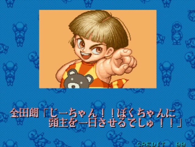 호혈사일족-최강전설-:킨타로 고쿠인 엔딩_6.jpg