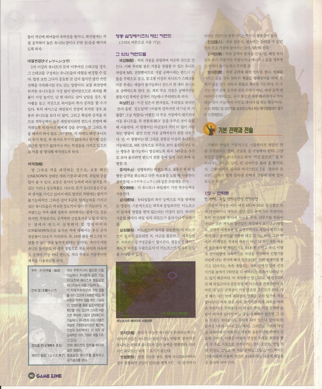 기렌의야망 옛날 공략본 [세턴]_5.jpg