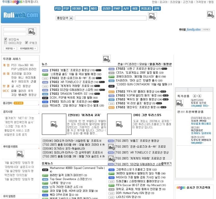 루리웹의 역사.jpg 부제 루리웹 어느 시절부터 알고있나?_6.jpg