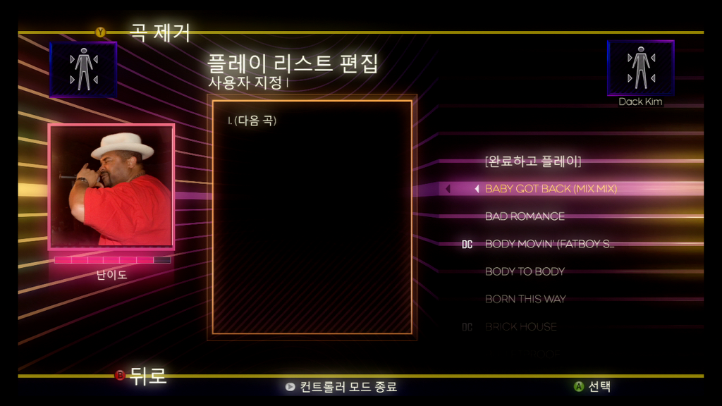 댄스 센트럴 2 한글판 스샷_18.jpg