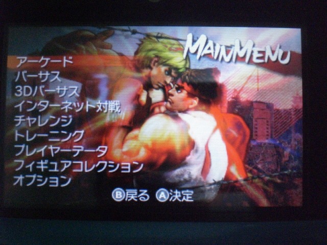 슈퍼스트리트파이터4 3D-EDITION 스샷입니다~_3.jpg