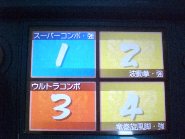 슈퍼스트리트파이터4 3D-EDITION 스샷입니다~_5.jpg