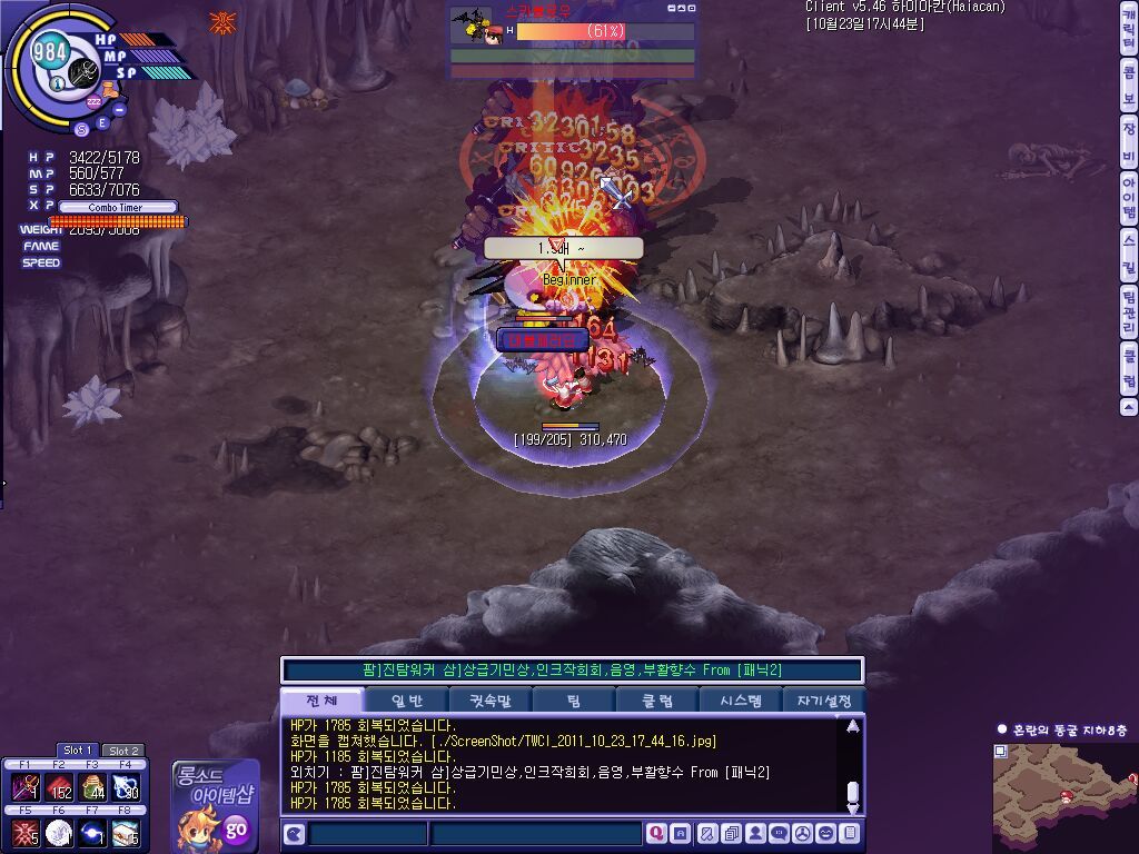 오랜만에 사냥샷_2.jpg