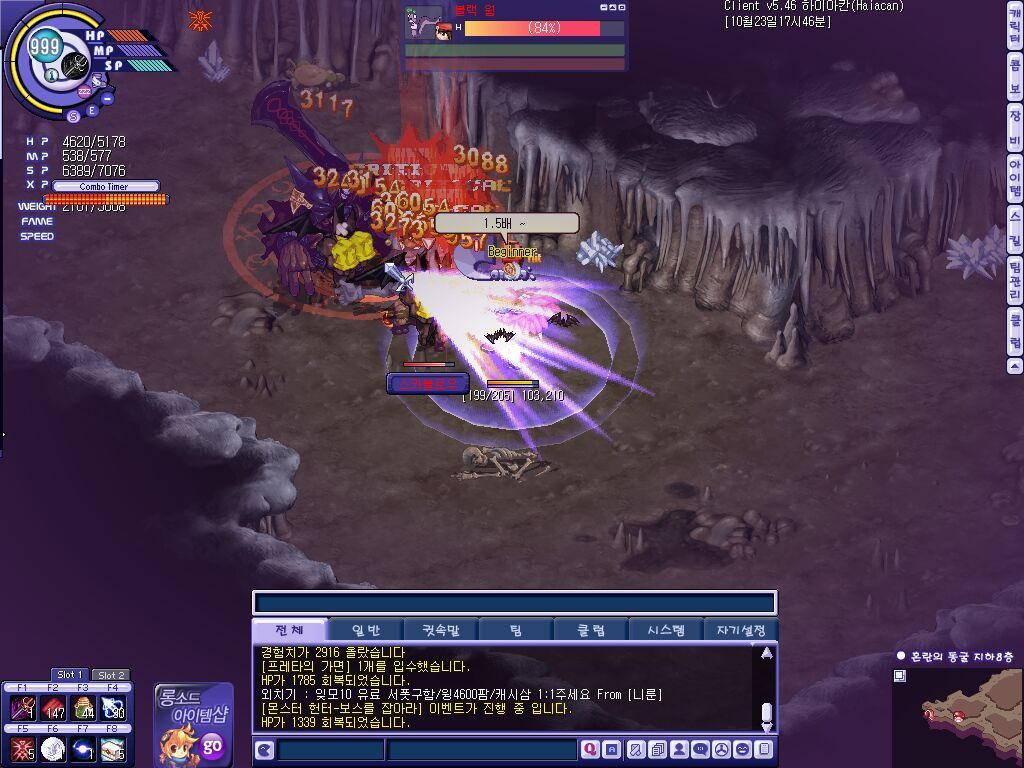 오랜만에 사냥샷_4.jpg