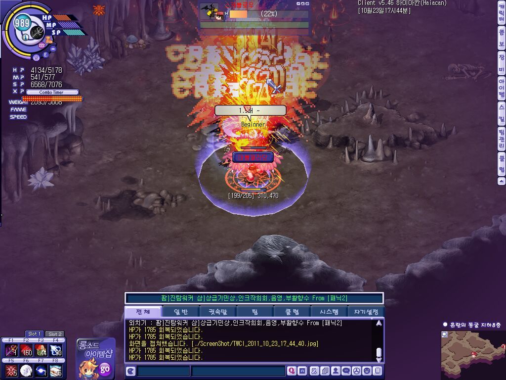 오랜만에 사냥샷_3.jpg