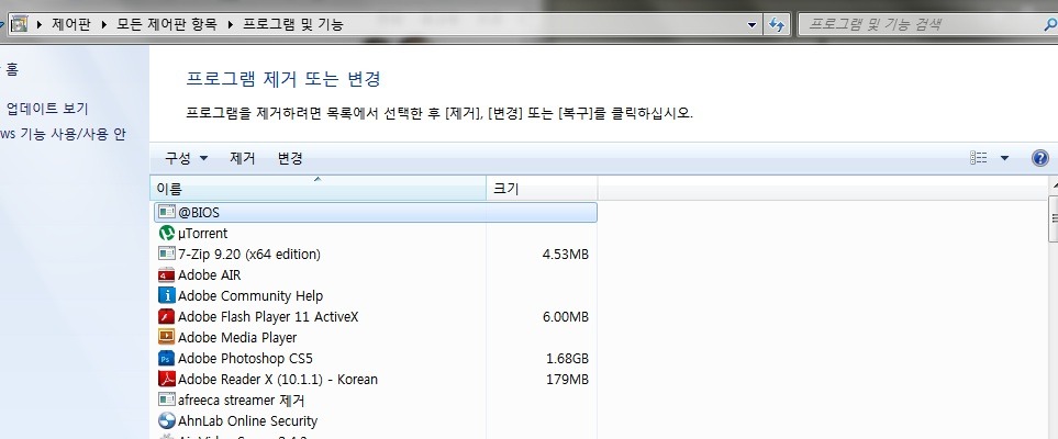 프로그램 추가제거 에 게시자 하고 설치날짜가 없어져버렸는데_1.jpg