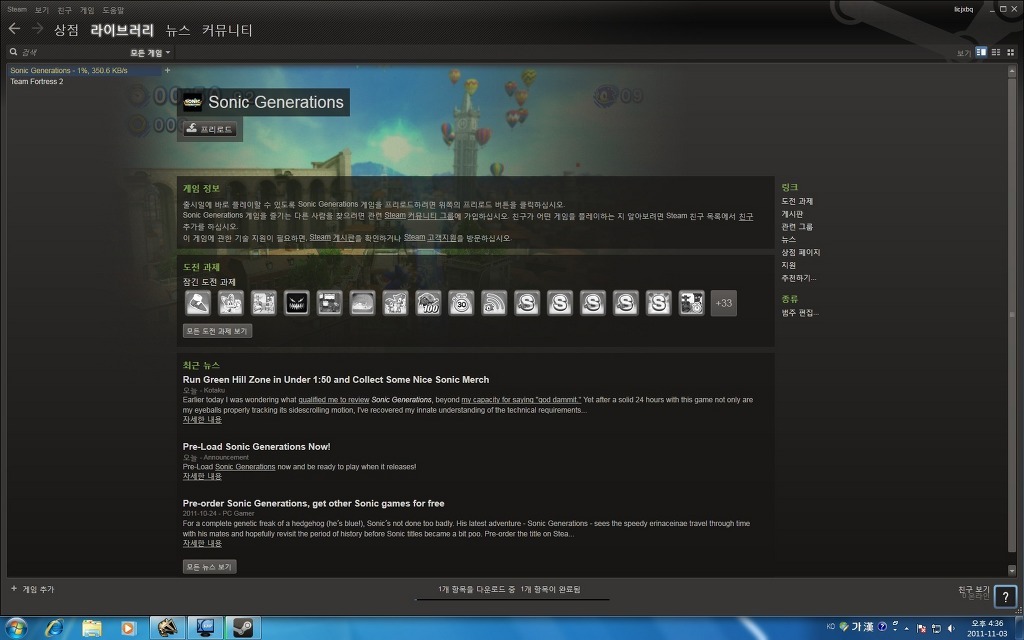 소닉 제너레이션 메탈쇠닉_1.jpg