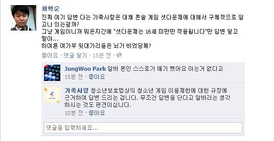 여가부 페이스북 현제 상황_2.jpg