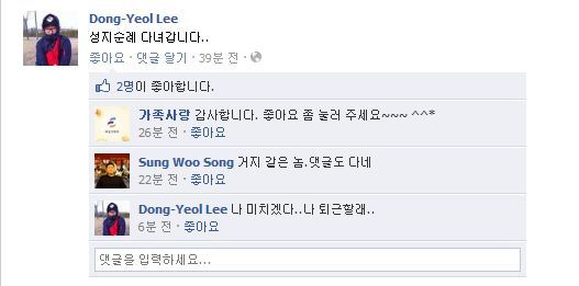 여가부 페이스북 현제 상황_4.jpg