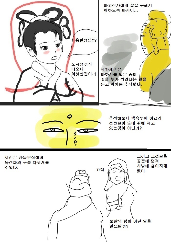 [만화]옥루몽-천상의 백옥루[1]_11.jpg