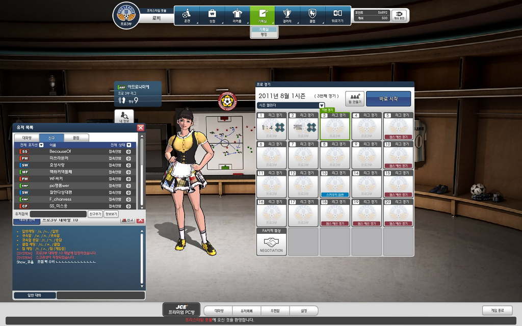 프리스타일 풋볼_3.jpg