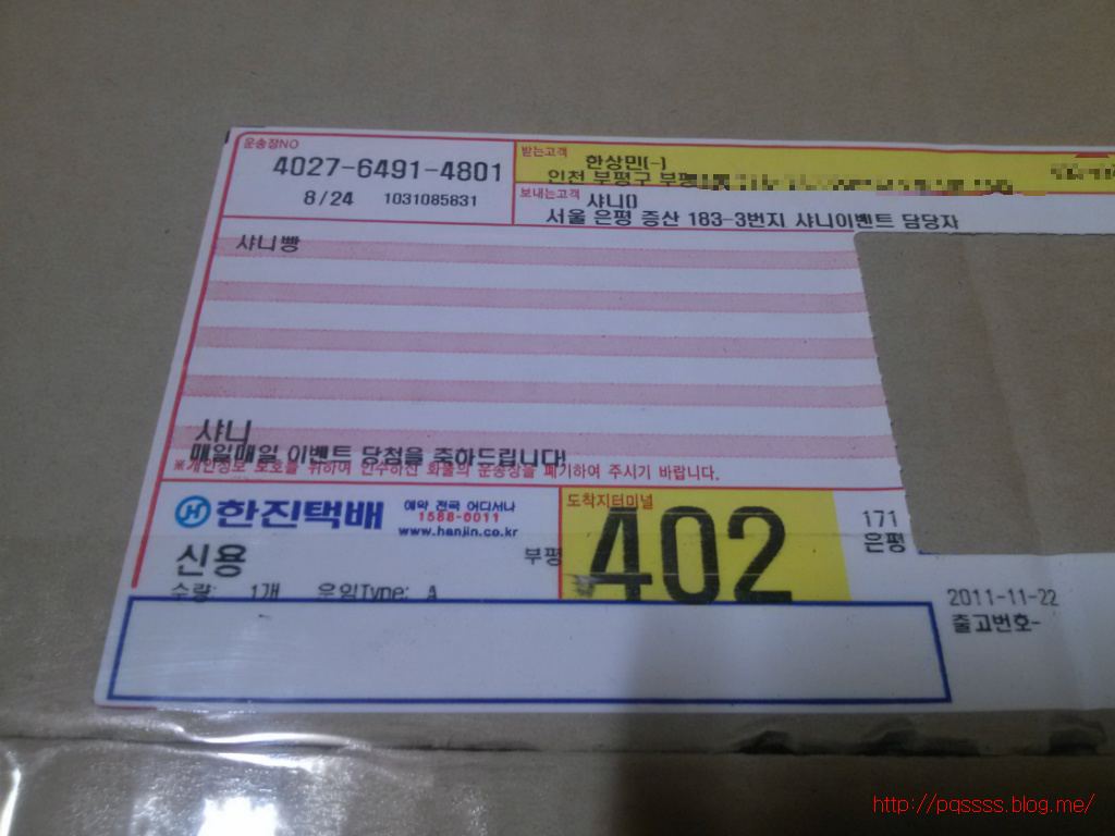 포켓몬스터 빵박스 당첨요_3.jpg