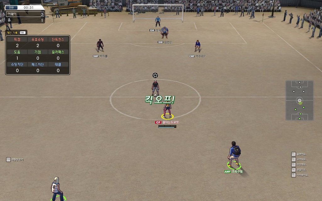 프리스타일 풋볼_3.jpg