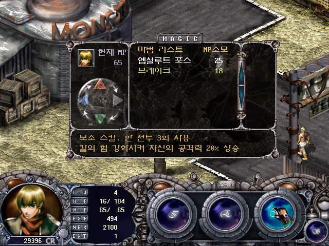 코룸 외전 ~이계의 강림자들~_3.jpg