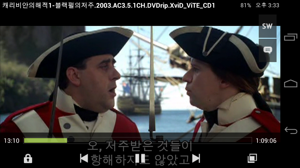 갤럭시넥서스 MX플레이어 전체화면 대응되네요._2.jpg