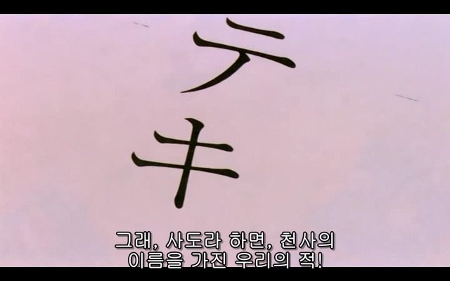 신세기 에반게리온 20화_30.jpg