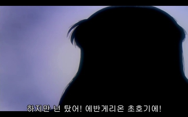 신세기 에반게리온 20화_116.jpg