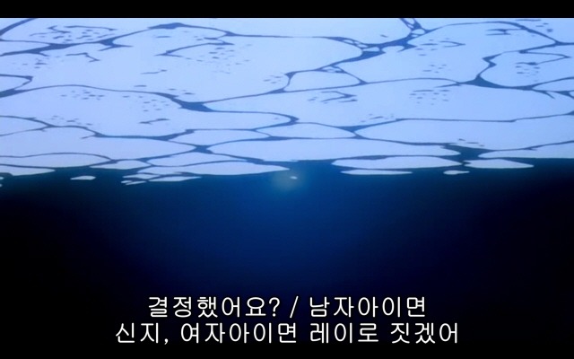 신세기 에반게리온 20화_134.jpg