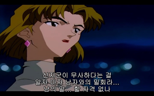 신세기 에반게리온 20화_143.jpg