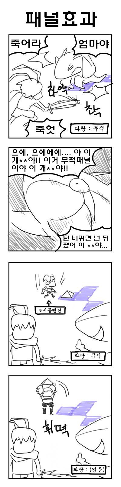 마계전기 디스가이아1 4컷만화_6.jpg