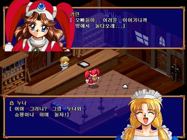 친구집에서 구경만 해본 "파랜드 택틱스1"_5.jpg