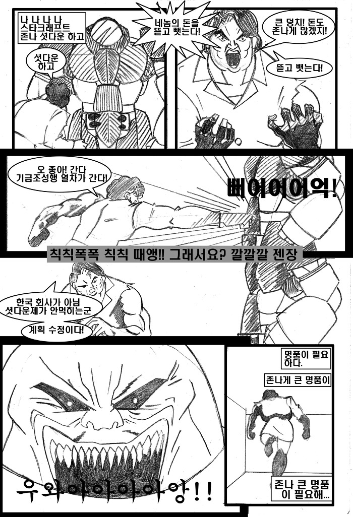 여성가족부: 더 코믹스_3.jpg