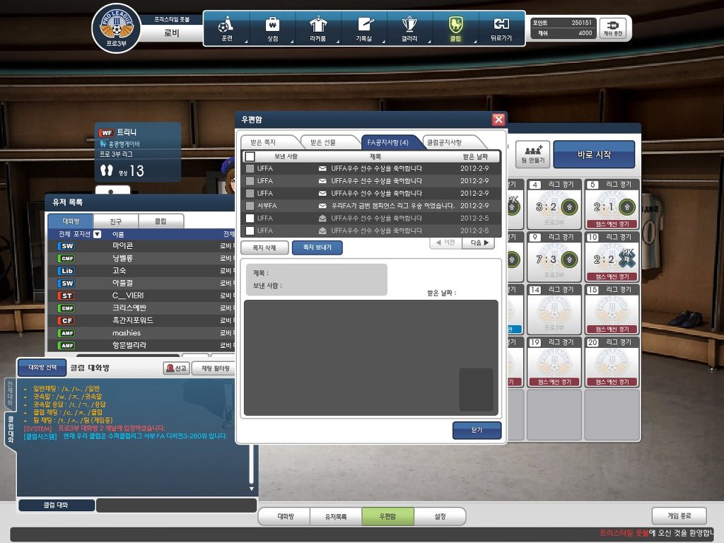10회 챔피언스 리그 윙포 _1.jpg