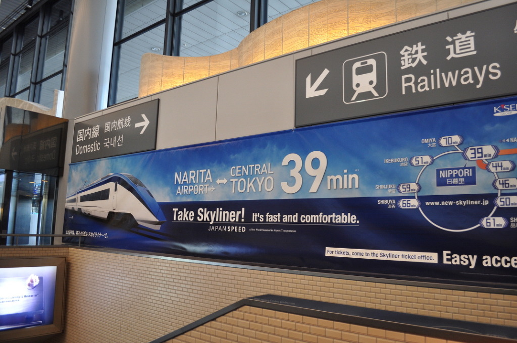 겁없는 5박6일 일본 여행기.-1일차-_1.jpg