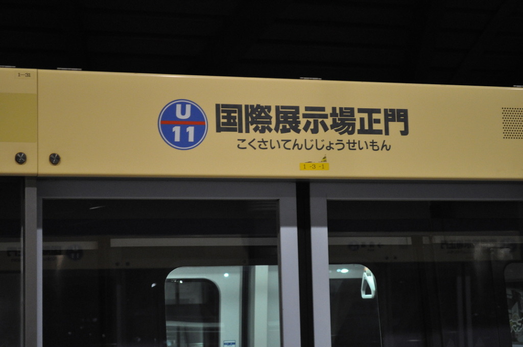 겁없는 5박6일 일본 여행기.-1일차-_64.jpg