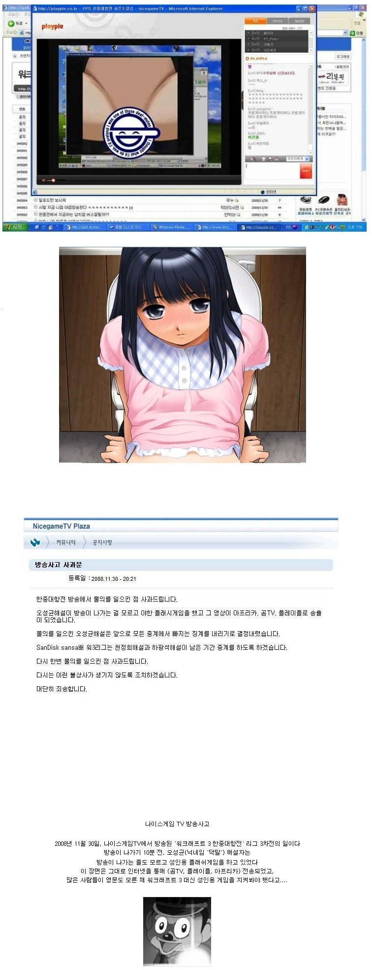 방송사고류 甲 Jpg 과거 유머 게시판 1 루리웹