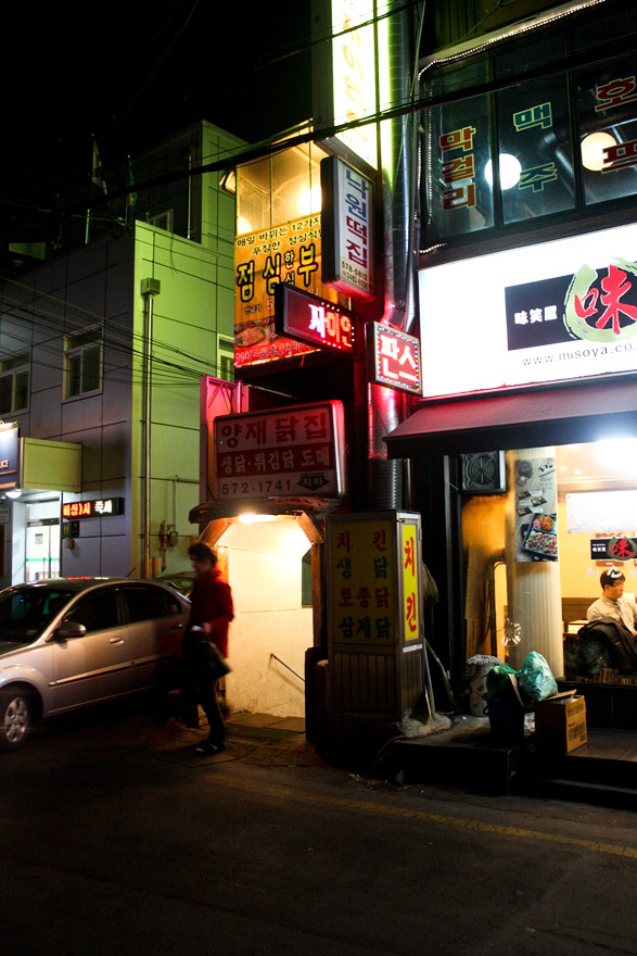 강남치킨맛집 - 양재닭집_2.jpg