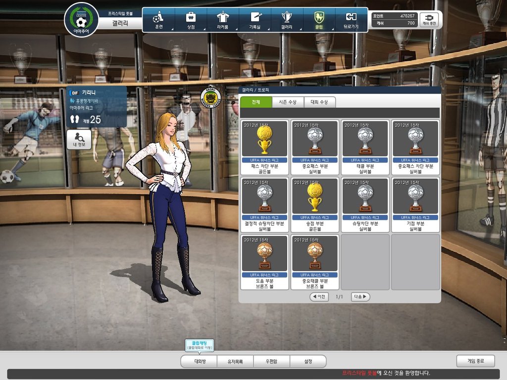 프풋 위너스리그_4.jpg