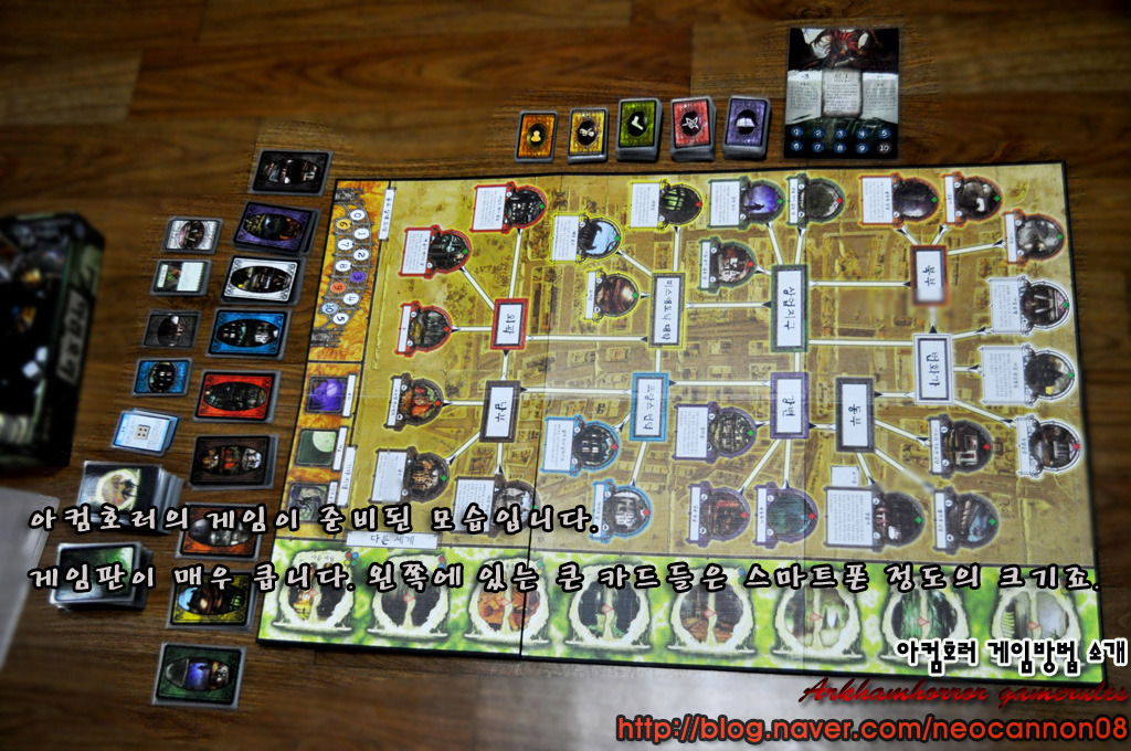 아컴호러 게임방법 - 1라운드_1.jpg