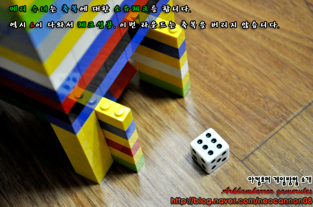 아컴호러 게임방법 - 1라운드_23.jpg