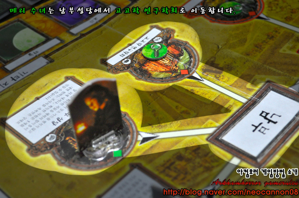 아컴호러 게임방법 - 1라운드_26.jpg
