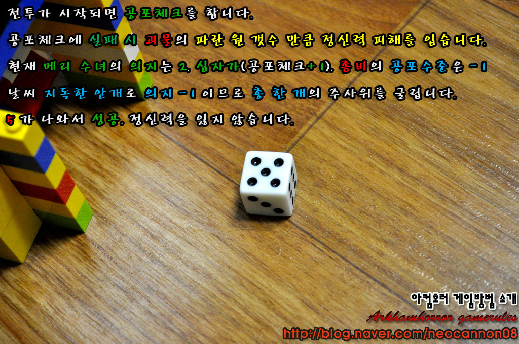 아컴호러 게임방법 - 2라운드_10.jpg