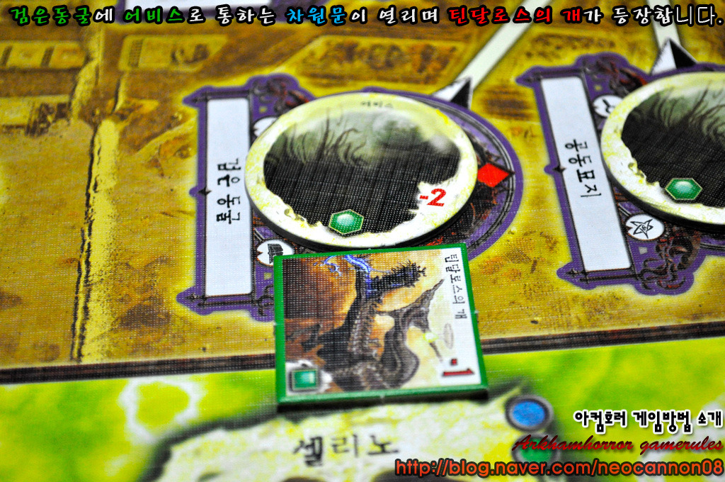 아컴호러 게임방법 - 2라운드_22.jpg