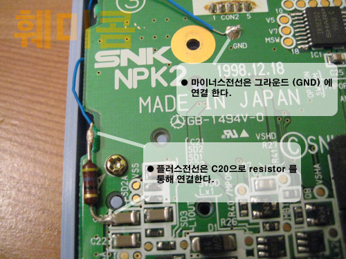 :::: 네오지오 포켓 프론트라잇 개조 설명서 입니다. (스크롤)_28.jpg