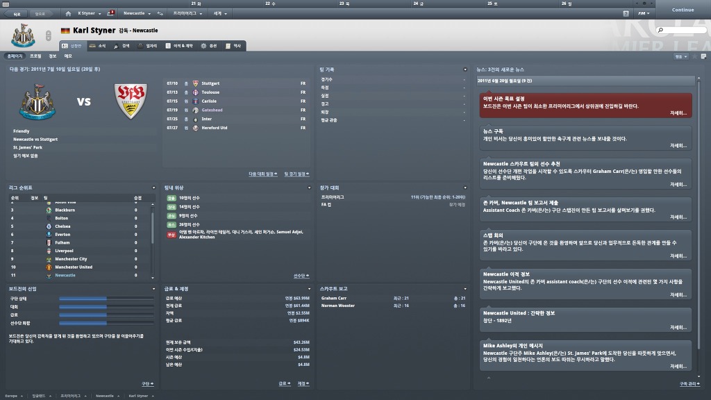 [PC] 풋볼매니저 2012_3.jpg