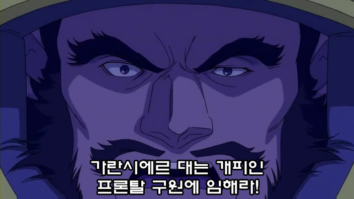 [건담 유니콘 3화] 캡파 일퀘 패러디_2.jpg