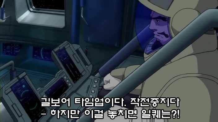 [건담 유니콘 3화] 캡파 일퀘 패러디_1.jpg