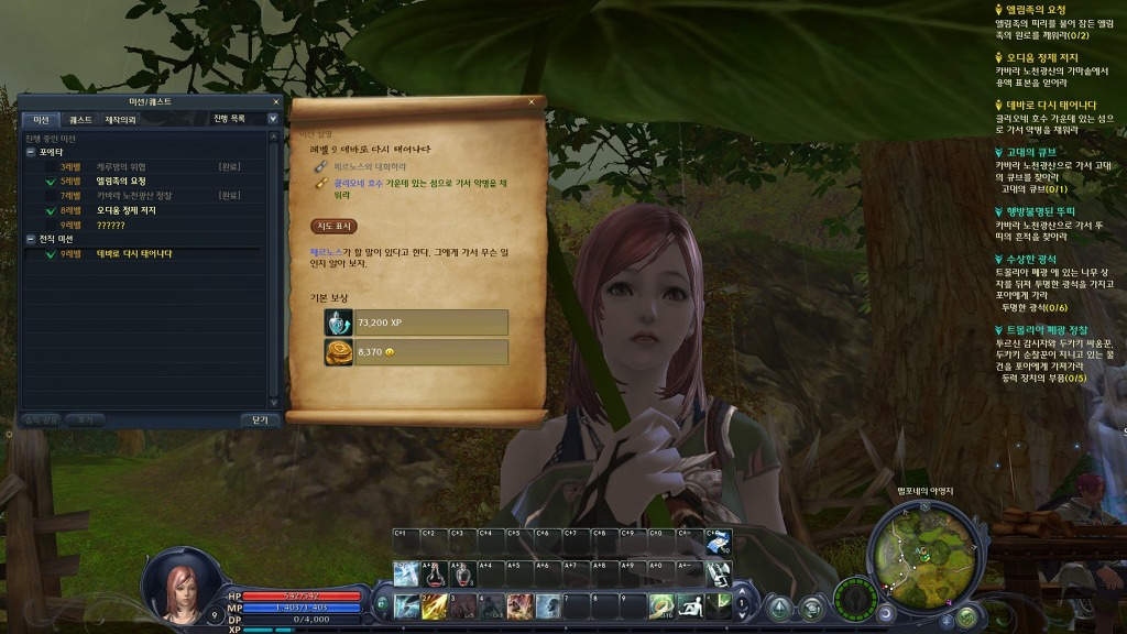 아이온 처음 시작했습니다._1.jpg