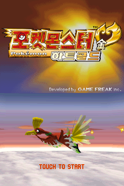 최신 NDS 에뮬 포켓몬스터시리즈 다운로드!!_4.jpg