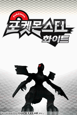 최신 NDS 에뮬 포켓몬스터시리즈 다운로드!!_7.jpg